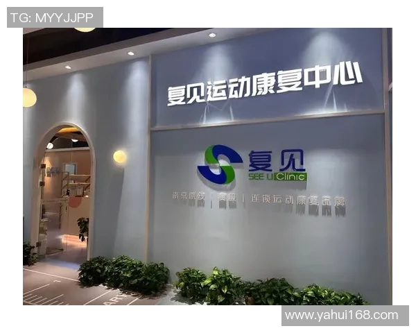 全国首个“运动心理康复中心”落成，专为高压运动员服务