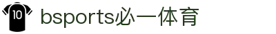必一·运动(B-sports)官方网站"